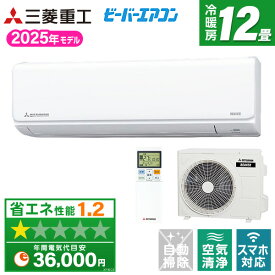 【エントリーでP5倍!14日10:00-16日23:59】 エアコン 12畳 三菱重工 SRK3625T-W ファインスノー ビーバーエアコン Tシリーズ [エアコン (主に12畳用)]