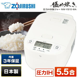 ���ъ� 5�� 5.5�� �ۈ� NW-YB10-WA �z���C�g �ɂߐ��� ����IH NW-YA10 ��p�@ ���ъ� 5������ 5.5������ ����3�N�ۏ� �ӂ����� �������� ���{�� ���[�J�[�ۏؑΉ� �����s�ǑΉ�