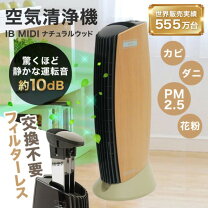 楽天市場】空気清浄機 フィルターなしの通販