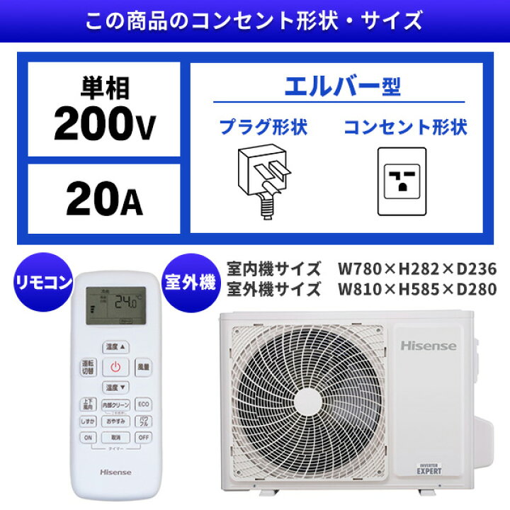 楽天市場】【枚数限定!最大2500円クーポン】 エアコン 14畳 ハイセンス 