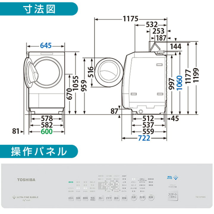 楽天市場】【標準設置無料】ドラム式洗濯機 洗濯 12kg 乾燥 7kg TW 