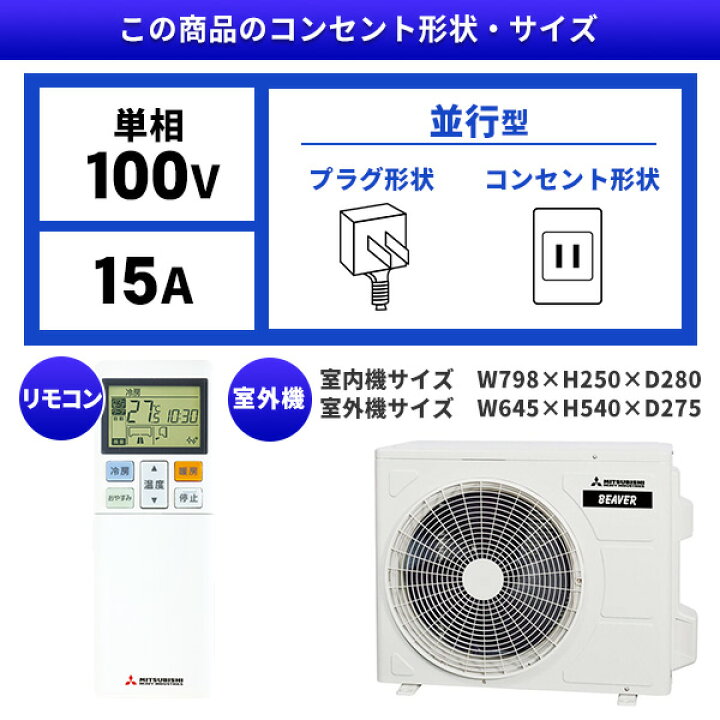 楽天市場】【枚数限定!最大2500円クーポン】 エアコン 6畳 三菱重工 