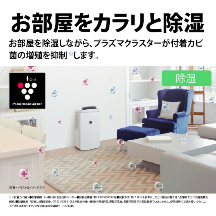 楽天市場】除湿機 シャープ SHARP CM-S100-W ホワイト系 白 コンパクト 
