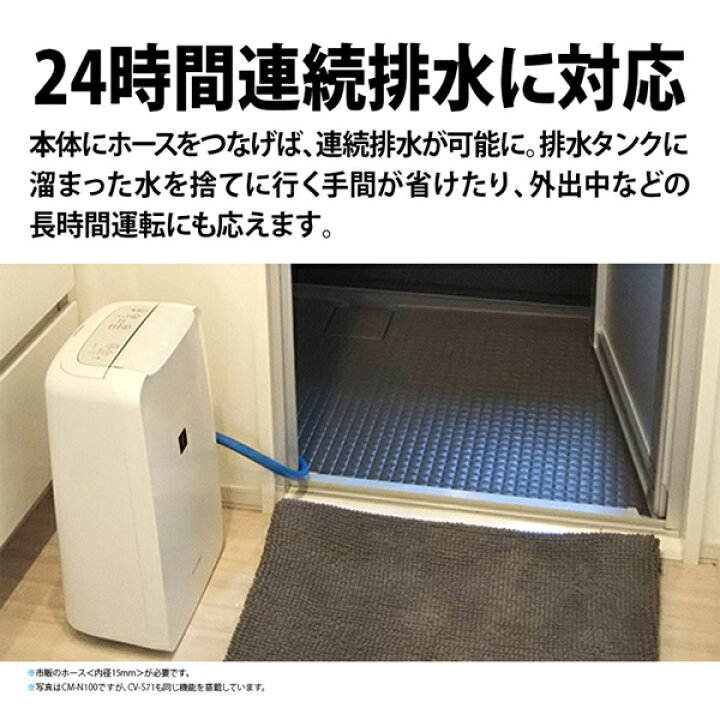 楽天市場】除湿機 シャープ SHARP CV-S71-W コンプレッサー式 ホワイト 