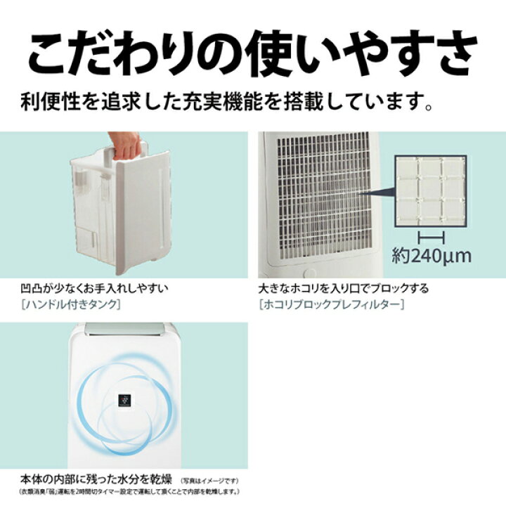 楽天市場】除湿機 シャープ SHARP CV-S71-W コンプレッサー式 ホワイト 