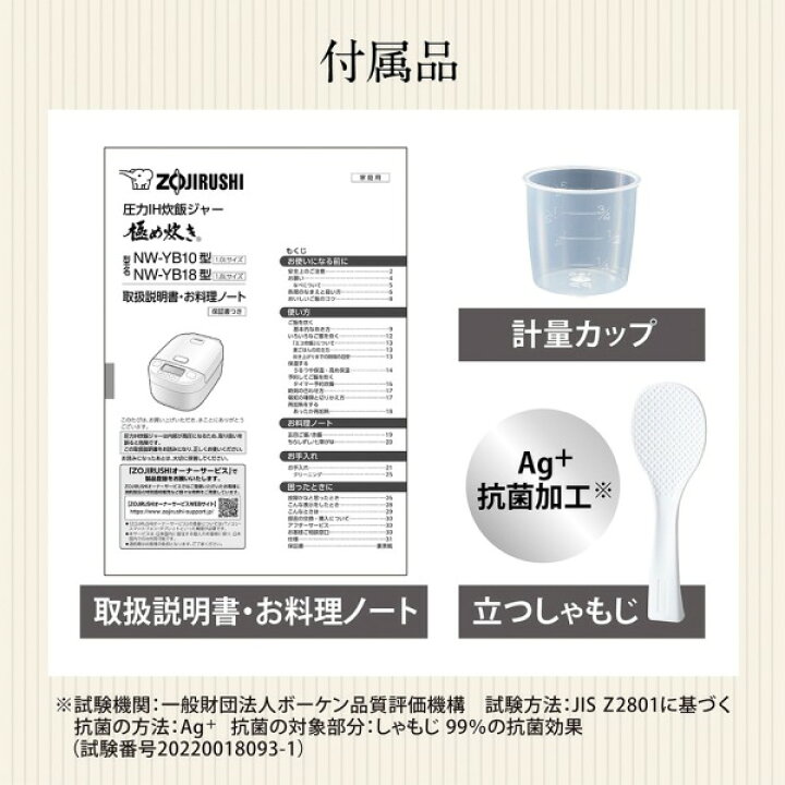 楽天市場】炊飯器 5合 5.5合 象印 NW-YB10-WA ホワイト 極め炊き 圧力 