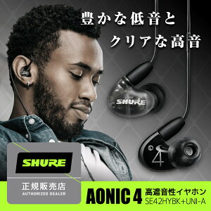 SHURE SE42HYBK+UNI-A ubN AONIC 4 [ Ji^Cz(RE}CNΉ) ]