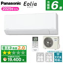 エアコン 6畳 パナソニック PANASONIC CS-225DFL-W [エアコン (主に6畳用)]