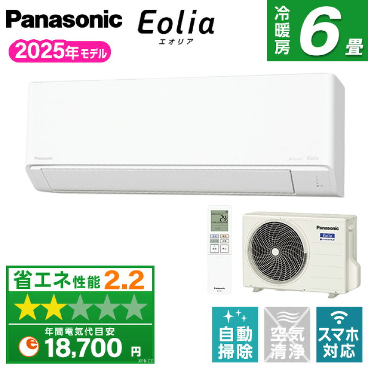 楽天市場】【枚数限定!最大2500円クーポン】 エアコン 6畳 