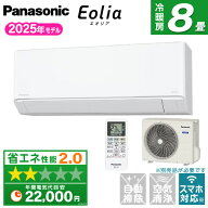 【枚数限定!最大2500円クーポン】 エアコン 8畳 パナソニック PANASONIC CS-255DFL-W [エアコン (主に8畳…