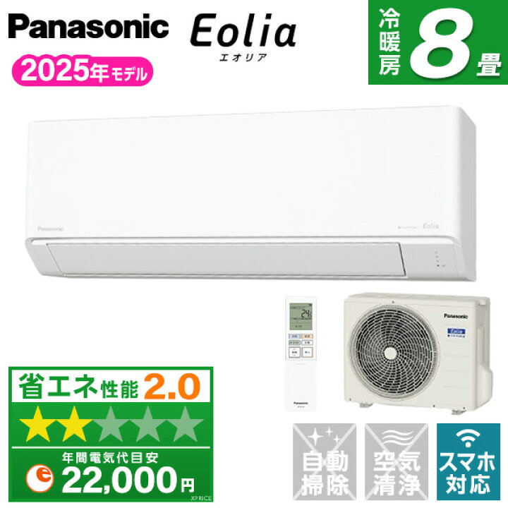楽天市場】【枚数限定!最大2500円クーポン】 エアコン 8畳 