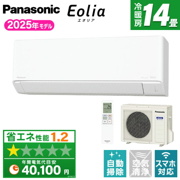 楽天市場】【枚数限定!最大2500円クーポン】 エアコン 14畳 