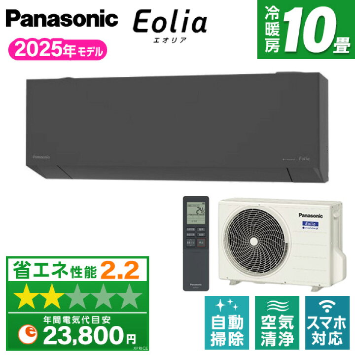 楽天市場】【枚数限定!最大2500円クーポン】 エアコン 10畳 