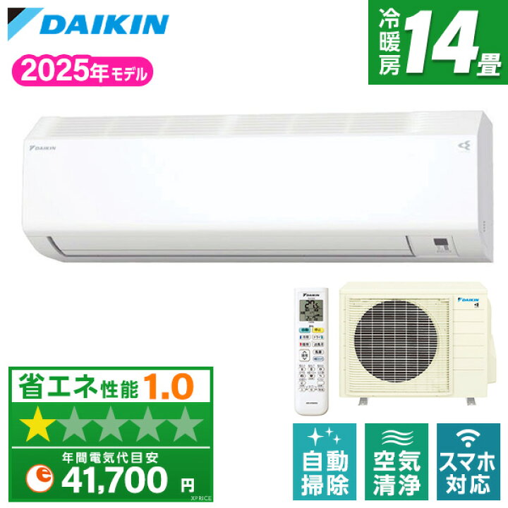 楽天市場】【枚数限定!最大2500円クーポン】 エアコン 14畳 ダイキン 