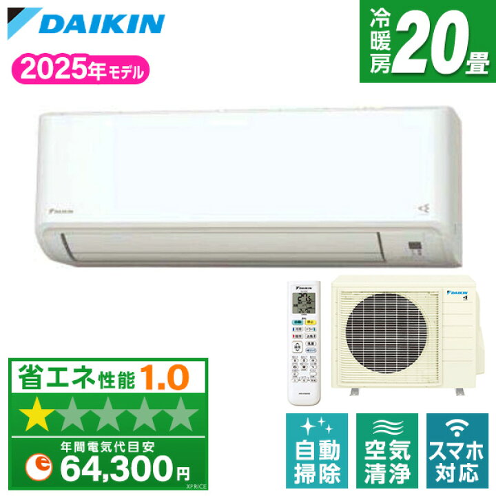 楽天市場】【枚数限定!最大2500円クーポン】 エアコン 20畳 ダイキン 