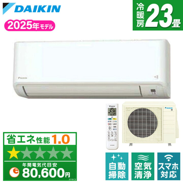 楽天市場】エアコン 23畳 ダイキン DAIKIN S715ATCV-W ホワイト CX 