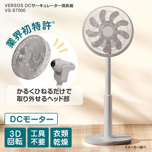��@ �x���\�X VERSOS VS-S7000 DC ���� �H��s�v �T�[�L�����[�^�[ 9���H�� �ߗފ��� �ߓd �É� �R���p�N�g �S���� �p���t�� ������� ���킢�� ���r���O �L�b�`�� �Q��