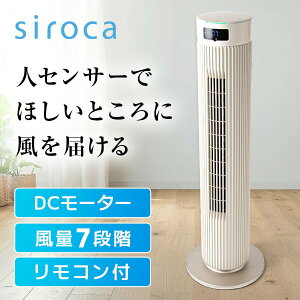 �啗�ʃ^���[�t�@�� �r���[���^���[ SF-T251 �x�[�W�� ��@ �p���t�� �R�[�h���X �ő�330°��U�� �ЂƃZ���T�[���� �ЂƂ肶�ߋ@�\ ��܂킯�@�\ �n���h�T�C������ ���ʒ���7�i�K ON�^OFF�^�C