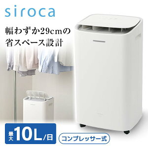 �����@ siroca �V���J SDC-10D171 �R���v���b�T�[�������@ �ߗފ������[�h���� �R���v���b�T�[ �p���t������ �^���N�e�ʖ�2.8L 360°�S�����L���X�^�[�t�� �����d���I�t�@�\ �������ȒP �ߗފ���