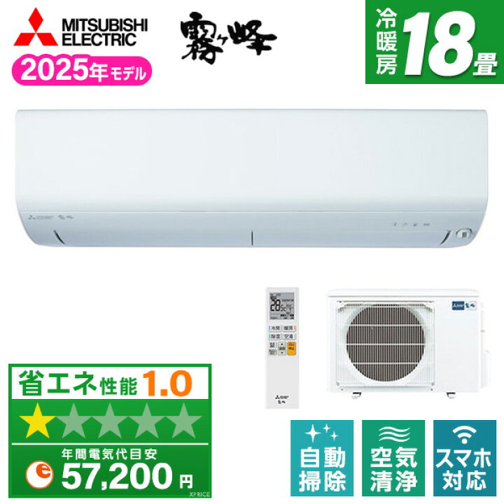 楽天市場】【枚数限定!最大2500円クーポン】 エアコン 18畳 三菱電機 