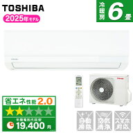 エアコン 6畳 東芝 工事費込み・本体のみ選べる RAS-2215TM-W ホワイト TOSHIBA 高さ25cm 省スペース 単…