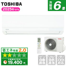 エアコン 6畳 東芝 RAS-2215TM-W ホワイト TOSHIBA [エアコン (主に6畳用)] 高さ25cm 省スペース 単相100V 2025年モデル RAS-2214TM の後継モデル 清潔 快適 乾燥運転 抗菌仕様エアフィルター やわらか除湿 温度0.5℃単位 新生活 一人暮らし RAS2215TM ras2215tm