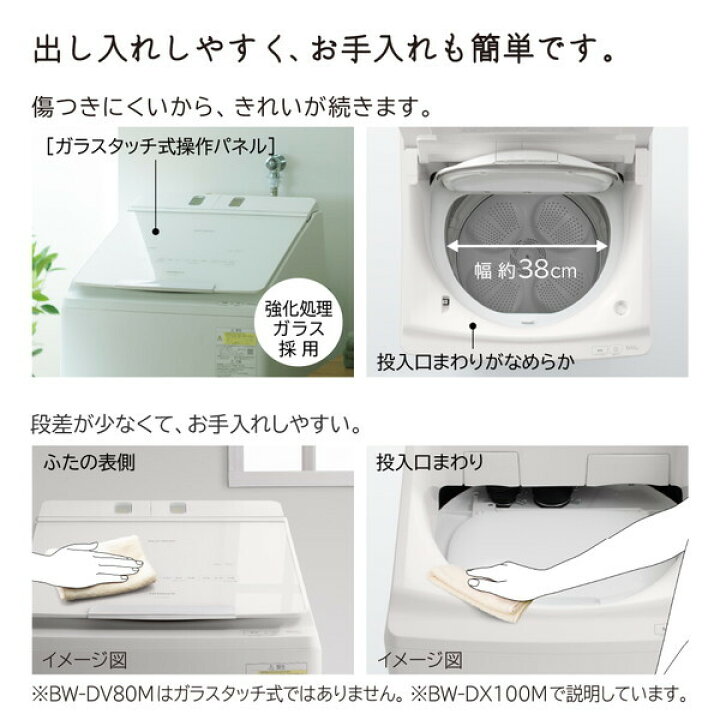 楽天市場】【5年延長保証セット】 日立 BW-DX100M(W) ホワイト ビート 
