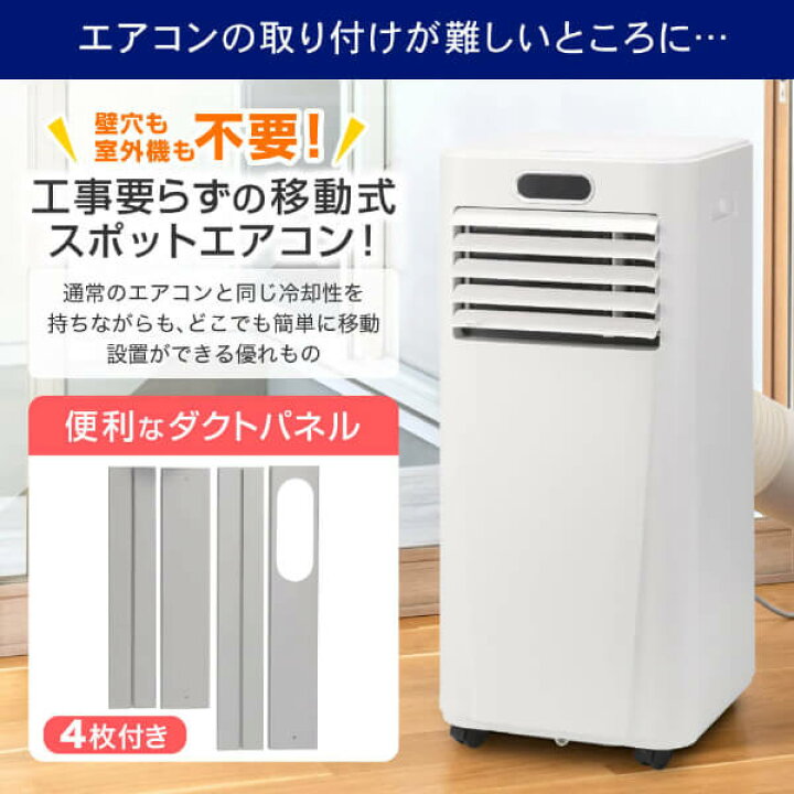 楽天市場】スポットエアコン エアコン スポットクーラー クーラー 家庭 