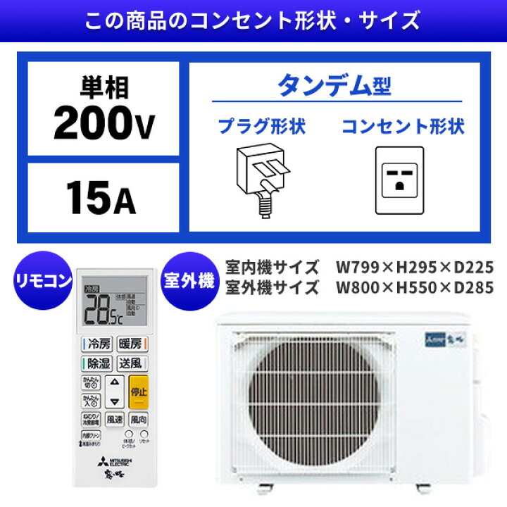 楽天市場】【枚数限定!最大2500円クーポン】 エアコン 18畳 三菱電機 
