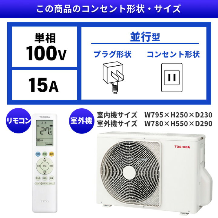 楽天市場】【枚数限定!最大2500円クーポン】エアコン 8畳 東芝 RAS 