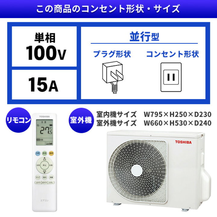 楽天市場】【枚数限定!最大2500円クーポン】エアコン 6畳 東芝 RAS 