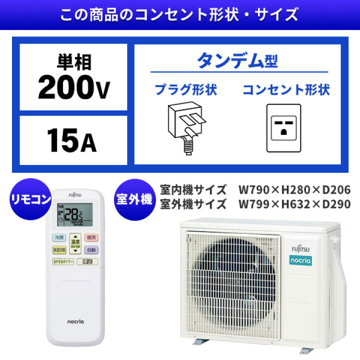 楽天市場】【枚数限定!最大2500円クーポン】 エアコン 18畳 富士通 