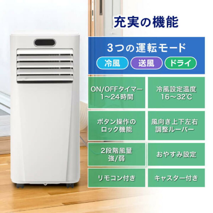 楽天市場】スポットエアコン エアコン スポットクーラー クーラー 家庭 