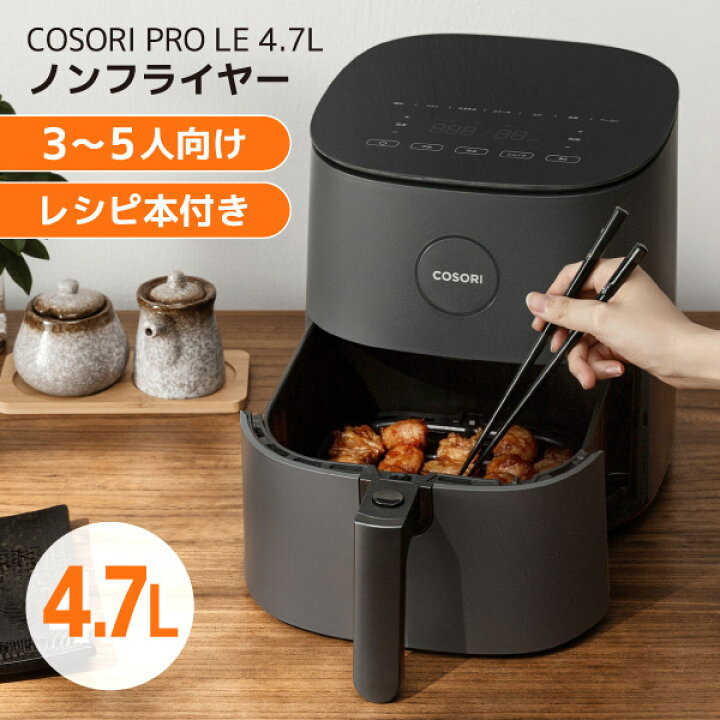 楽天市場】VeSync CAF-L501-KJPR グレー COSORI PRO LE 4.7L ノン 