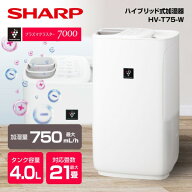 加湿器 約4L シャープ SHARP HV-T75-W プレミアムホワイト 白 ハイパワータイプ ハイブリッド式加湿器 木…