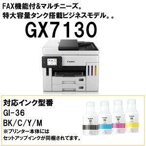 CANON GX7130 [A4 CNWFbg@(FAX/Rs[/XLi)]