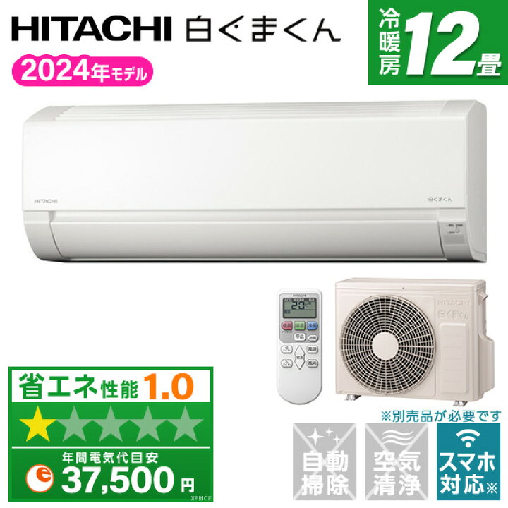 エアコン 冷暖房 12畳用 白くまくん クーラー 即決の場合33000円になり 