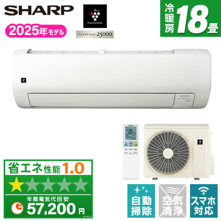 楽天市場】【枚数限定!最大2500円クーポン】 エアコン 18畳 シャープ 