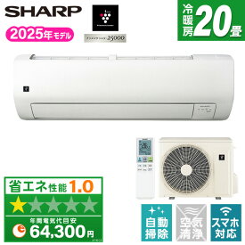 エアコン 20畳 シャープ 工事費込み・本体のみ選べる SHARP AY-T63V2-W ホワイト系 Vシリーズ [エアコン(主に20畳用・単相200V)] 【KK9N0D18P】
