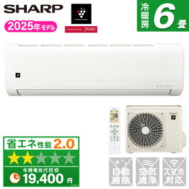 エアコン 6畳 シャープ AY-T22DH-W DHシリーズ SHARP ホワイト 単相100V 2025年モデル プラズマクラスター7000 AY-S22DH の後継モデル 切タイマー搭載リモコン 冷房 暖房 買い替え 新生活 一人暮らし AYT22DH ayt22dh 【KK9N0D18P】