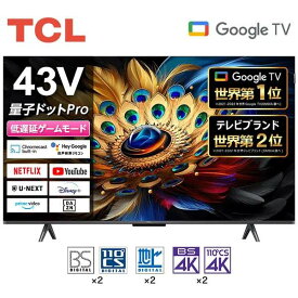 テレビ 43型 TCL 43C655 43V型 地上・BS・CSデジタル 4K対応 液晶テレビ 量子ドット GoogleTV Youtube対応 Bluetooth対応 エクプラ特選 2LN0009