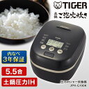 炊飯器 5合 5.5合 タイガー TIGER JPH-G100K ブラック 土鍋ご泡火炊き 圧力IHジャー炊飯器 5.5合炊き 5合炊き ごはん 白米 玄米 キッチン家電 メーカー様お取引あり エクプラ特選 【KK9N0D18P】