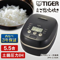 楽天市場】jpc-g100km 圧力ih炊飯ジャー 5.5合炊き（炊飯方式圧力IH 
