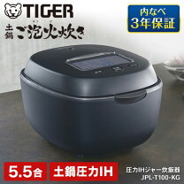 楽天市場】タイガー炊飯器jpl100の通販