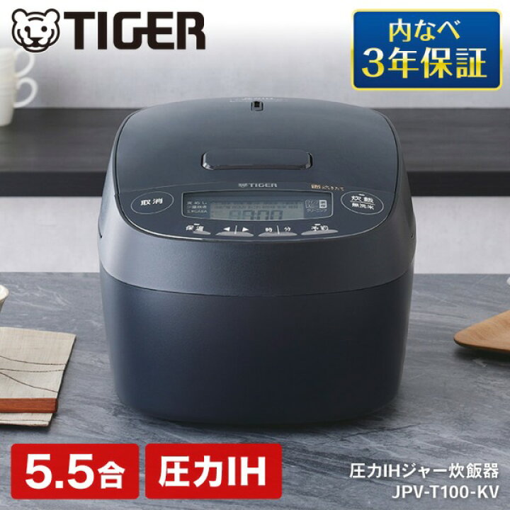 楽天市場】炊飯器 5合炊き 5合 5.5合炊き タイガー TIGER JPV-T100-KV 