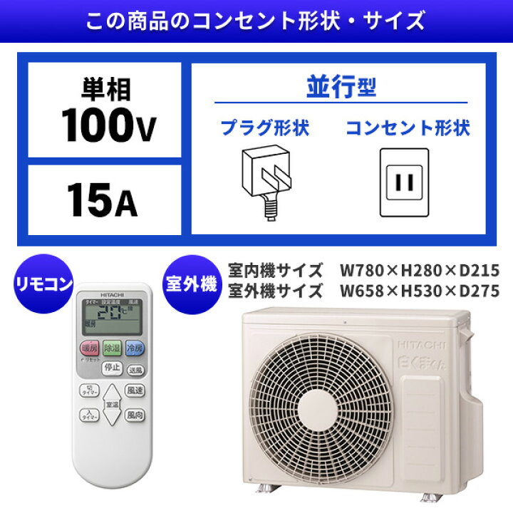 楽天市場】【枚数限定!最大2500円クーポン】 エアコン 6畳 日立 RAS 