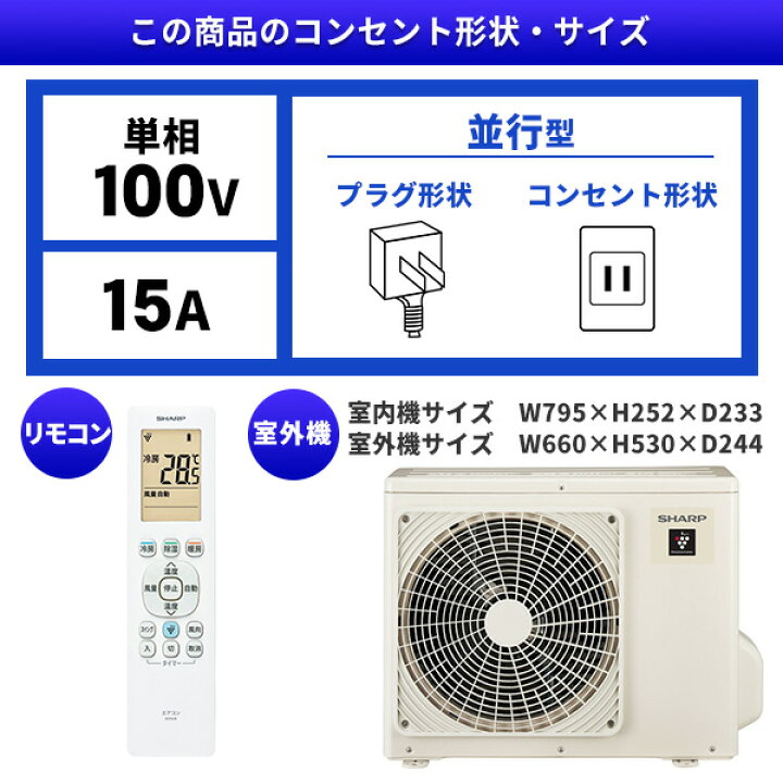 楽天市場】【枚数限定!最大2500円クーポン】 エアコン 6畳 シャープ AY 