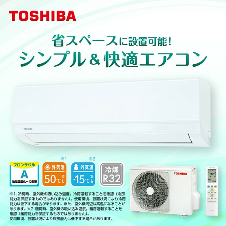 楽天市場】【枚数限定!最大2500円クーポン】エアコン 14畳 東芝 RAS 