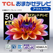 楽天市場】テレビ 4k 50型（VODサービスNetflix）の通販