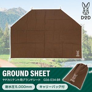 DOD GS6-034-BR ヤドカリテント用グランドシート